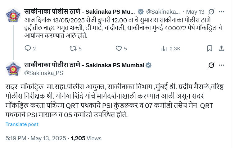मुंबईतील मॉक ड्रिलचा व्हिडिओ एका दहशतवाद्याच्या अटकेचा असे सांगत होतोय शेअर
