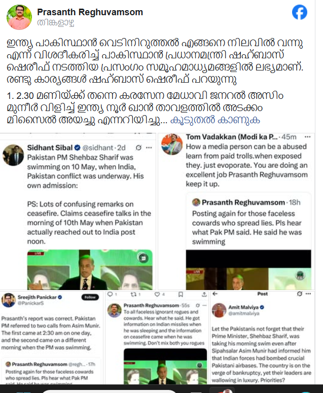 Facebook post by Prasanth Reghuvamsom