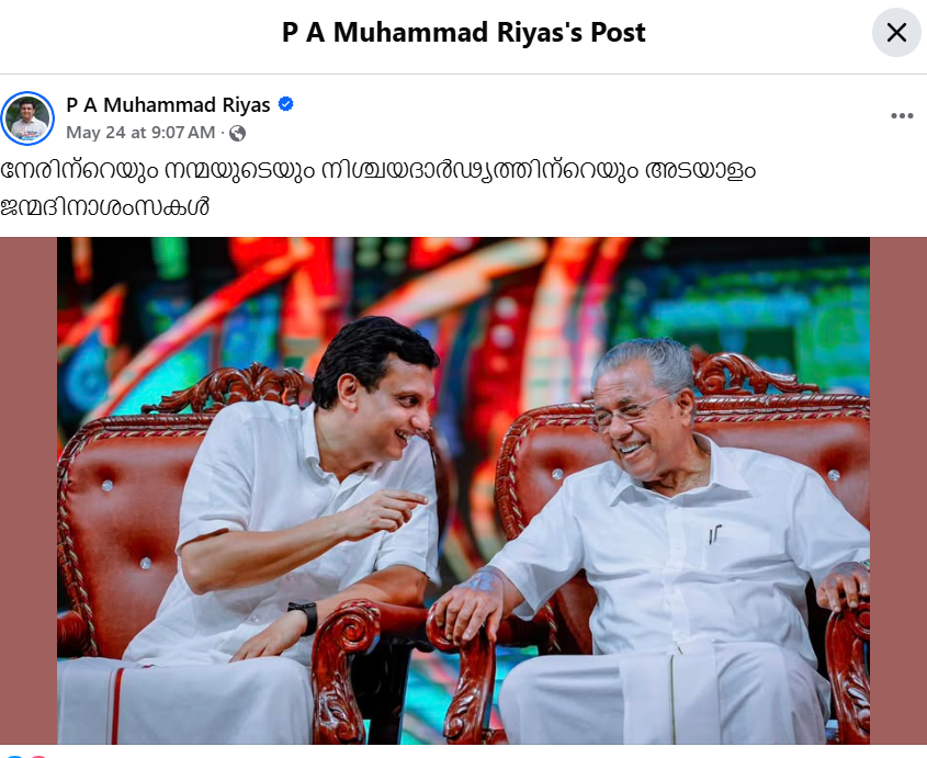 P A Muhammad Riyas's Post