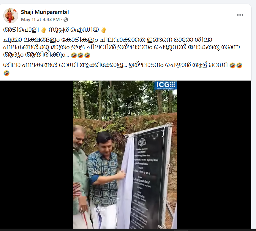 Shaji Muriparambil's Post 