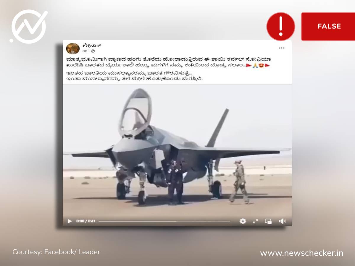 ಆಪರೇಷನ್ ಸಿಂದೂರ ಕುರಿತು ನಕಲಿ ವೀಡಿಯೋಗಳು, ಹೇಳಿಕೆಗಳು, ವಾರದ ನೋಟ