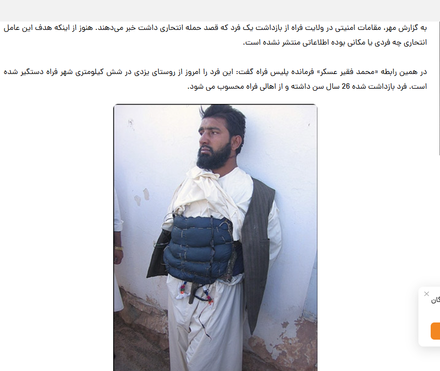 News report by tabnak.ir