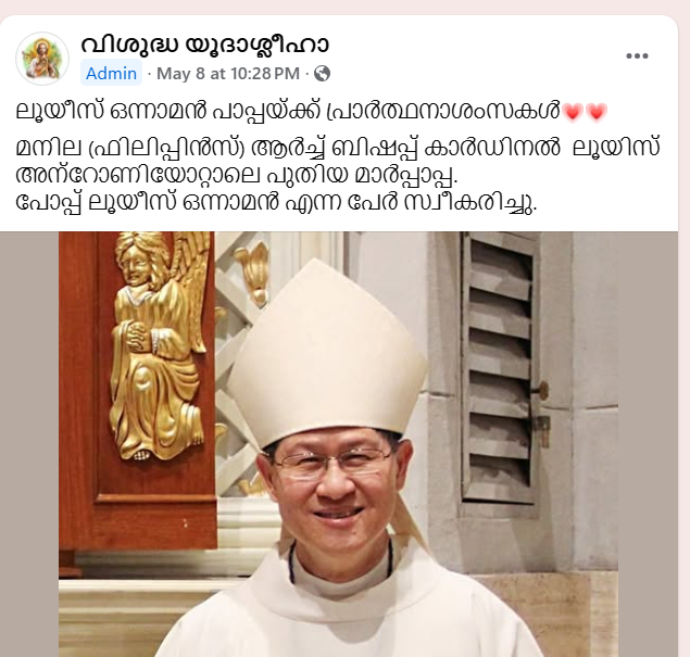 വിശുദ്ധ യൂദാശ്ലീഹാ's post 