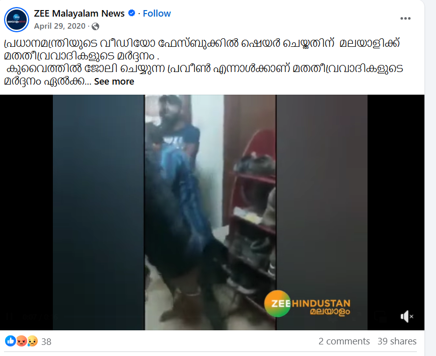 Facebook post by ZEE Malayalam News 