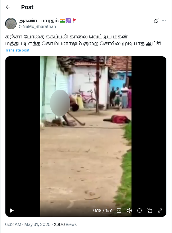 திமுக ஆட்சியில் கஞ்சா போதையில் தந்தையை வெட்டிய மகன்.