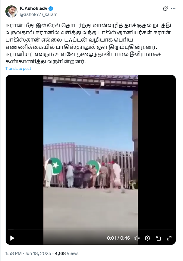 ஈரானின் பதட்டநிலை காரணமாக ஈரான்-பாகிஸ்தான் எல்லையான தஃப்தான் வழியாக பாகிஸ்தானியர்கள் நாடு திரும்புகின்றனர்.