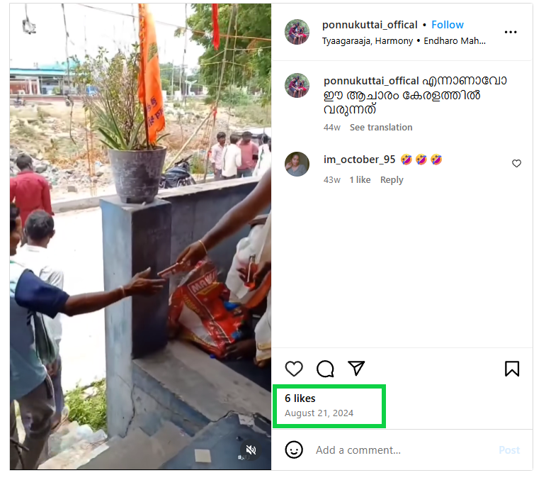 முருக பக்தர்கள் மாநாட்டில் மது வழங்கப்பட்டதாக பரவும் வீடியோ.