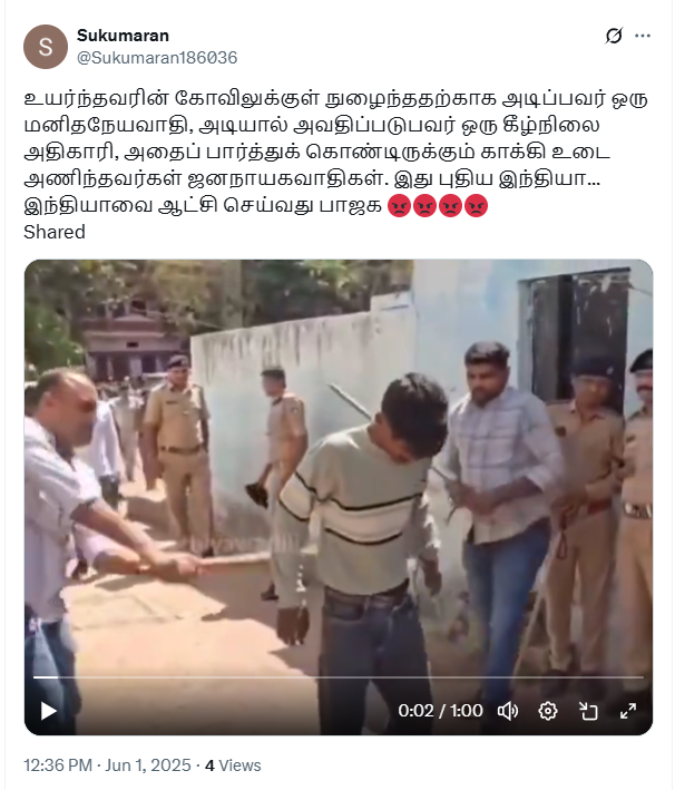 கீழ்சாதியை சார்ந்தவர் கோவிலுக்குள் நுழைந்ததால் மேல்சாதியினரால் தாக்கப்பட்டார்.