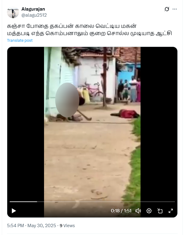 திமுக ஆட்சியில் கஞ்சா போதையில் தந்தையை வெட்டிய மகன்.