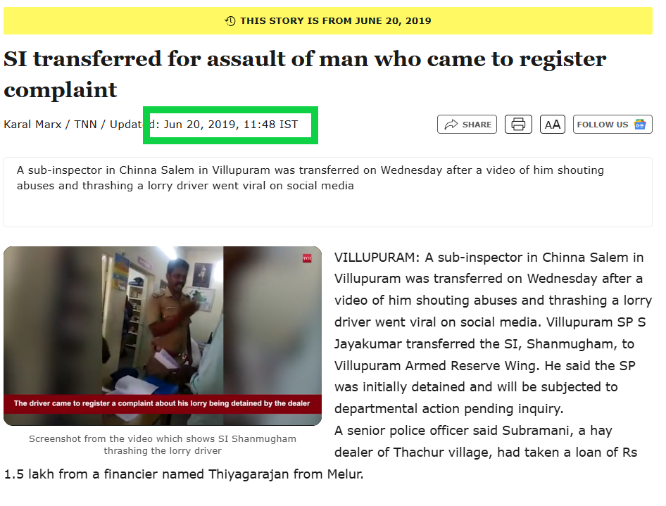 திமுக ஆட்சியில் புகார் கொடுக்க வந்தவரை தாக்கிய காவல்துறை அதிகாரி.