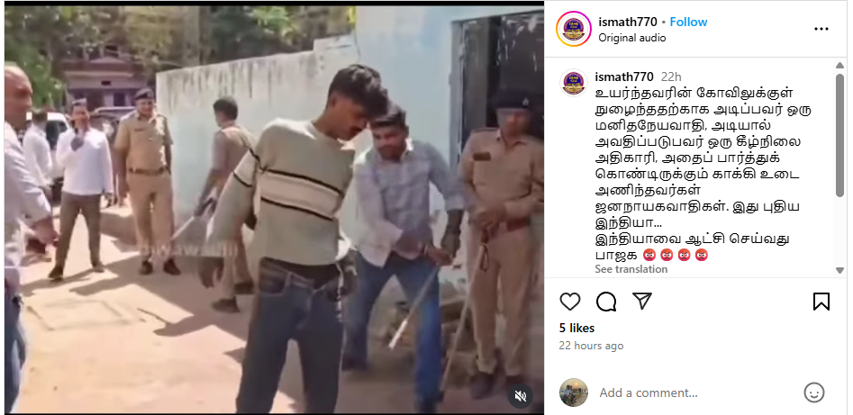 கீழ்சாதியை சார்ந்தவர் கோவிலுக்குள் நுழைந்ததால் மேல்சாதியினரால் தாக்கப்பட்டார்.