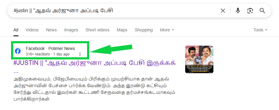ஆதவ் அர்ஜூனா எடப்பாடி பழனிசாமியை ஒருமையில் பேசியதற்கு வருத்தம் தெரிவித்தார் விஜய்.