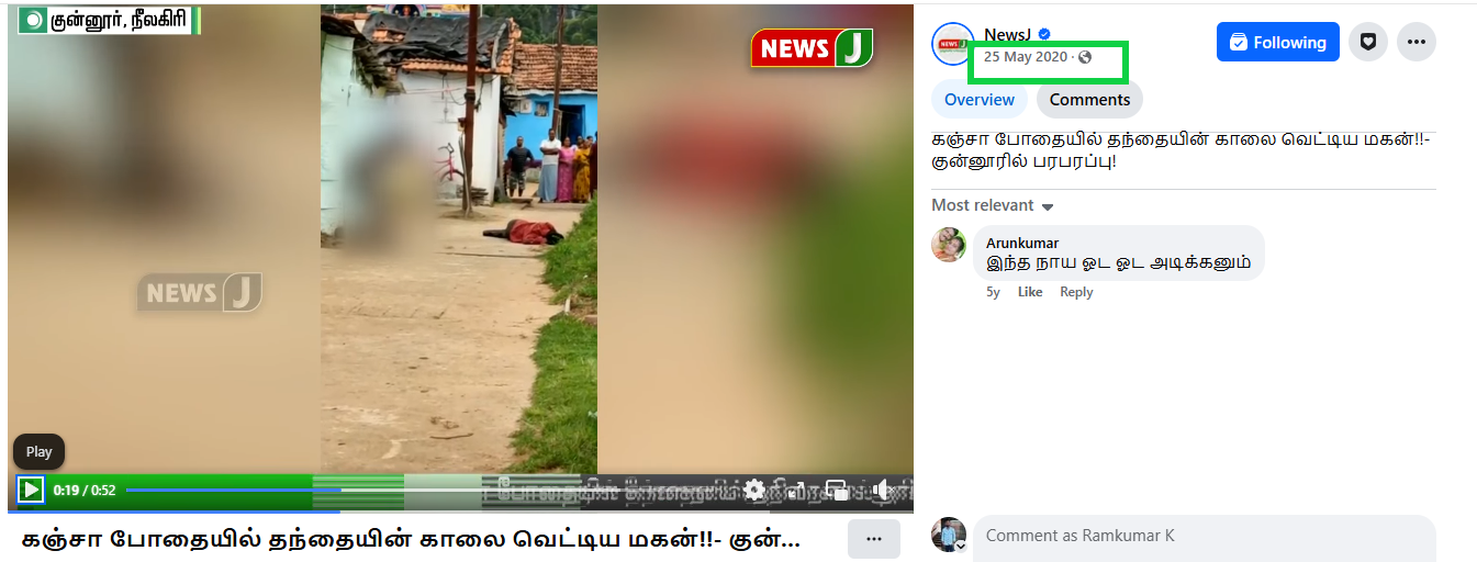 திமுக ஆட்சியில் கஞ்சா போதையில் தந்தையை வெட்டிய மகன்.