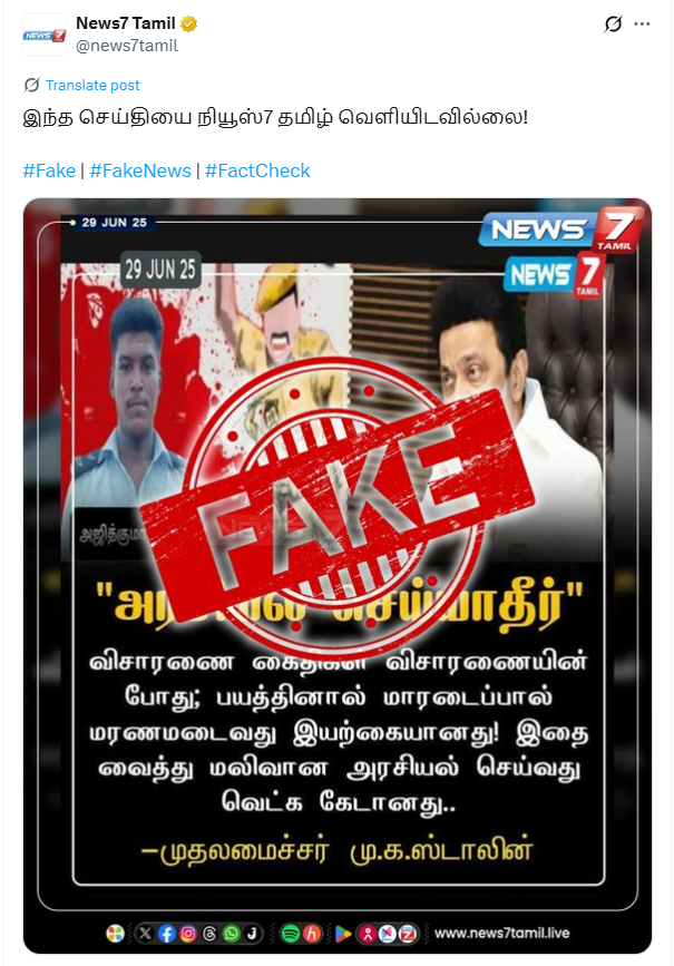 அஜித்குமார் மாரடைப்பால் மரணமடைந்தார் என்று மு.க.ஸ்டாலின் கூறினார்.