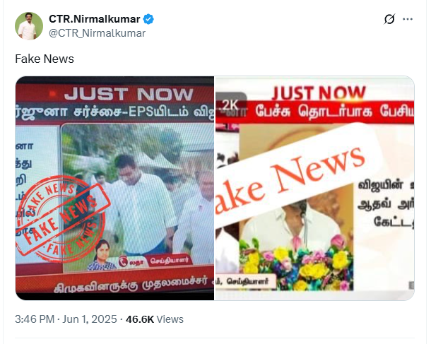 ஆதவ் அர்ஜூனா எடப்பாடி பழனிசாமியை ஒருமையில் பேசியதற்கு வருத்தம் தெரிவித்தார் விஜய்.