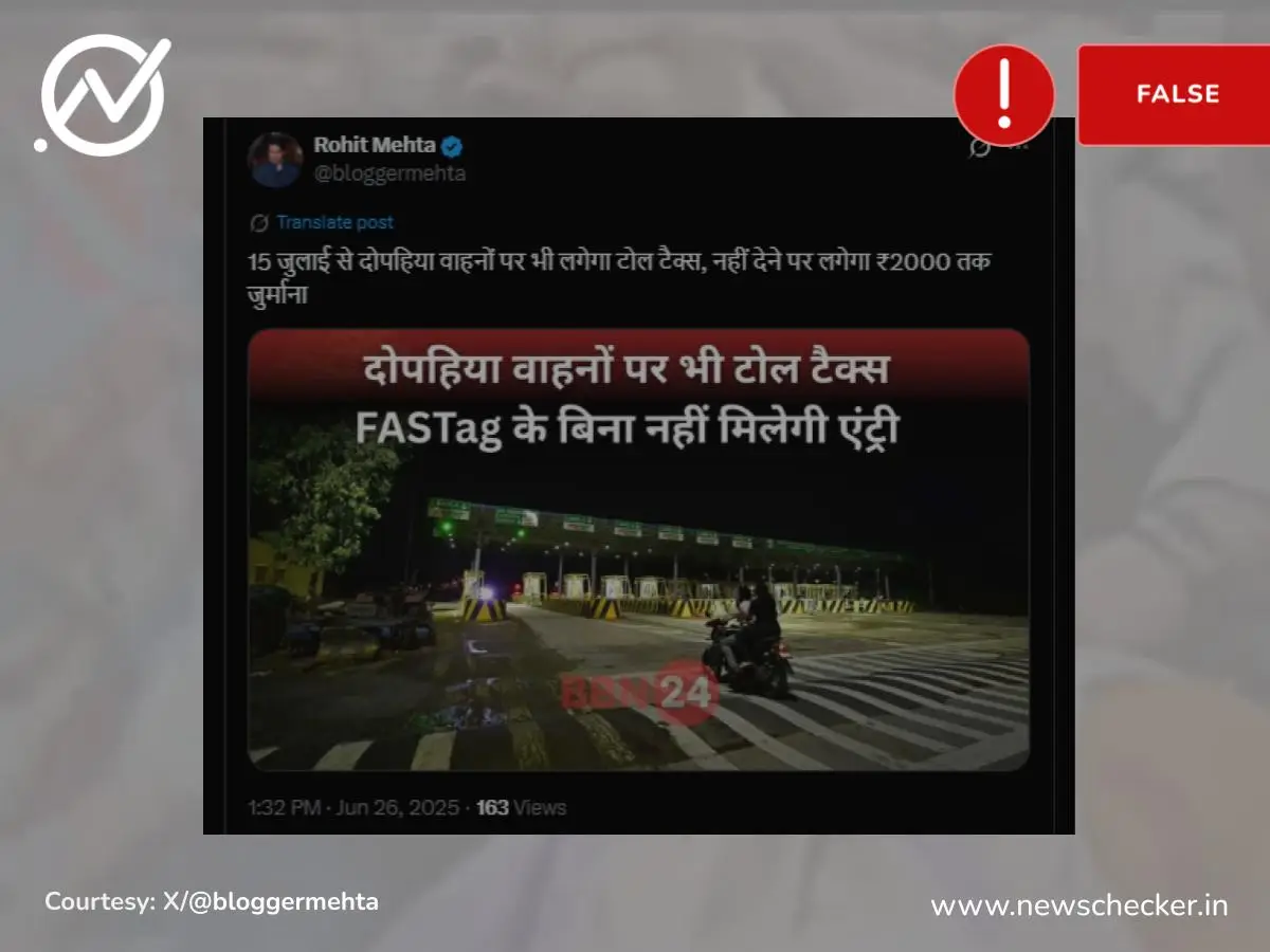 टोल टैक्स