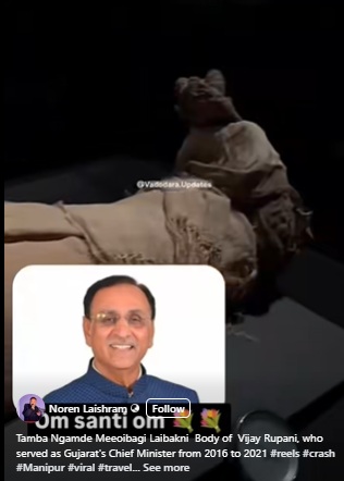 व्हायरल व्हिडिओमध्ये विजय रुपाणी यांचे पार्थिव नसून दाखवण्यात आली आहे इजिप्शियन ममी