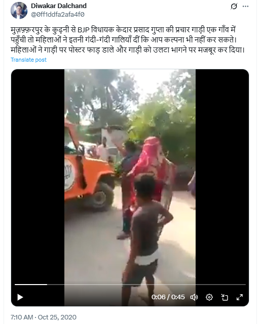 बिहारमध्ये सिंदूर वाटणाऱ्या भाजप कार्यकर्त्यांना महिलांनी मारहाण केली?