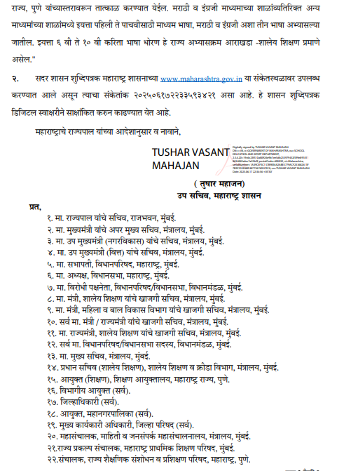 Explainer: पहिलीपासून हिंदीच्या सक्तीवरून महाराष्ट्रात ढवळलेय राजकारण