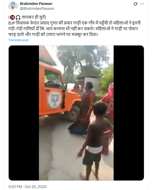 बिहारमध्ये सिंदूर वाटणाऱ्या भाजप कार्यकर्त्यांना महिलांनी मारहाण केली?