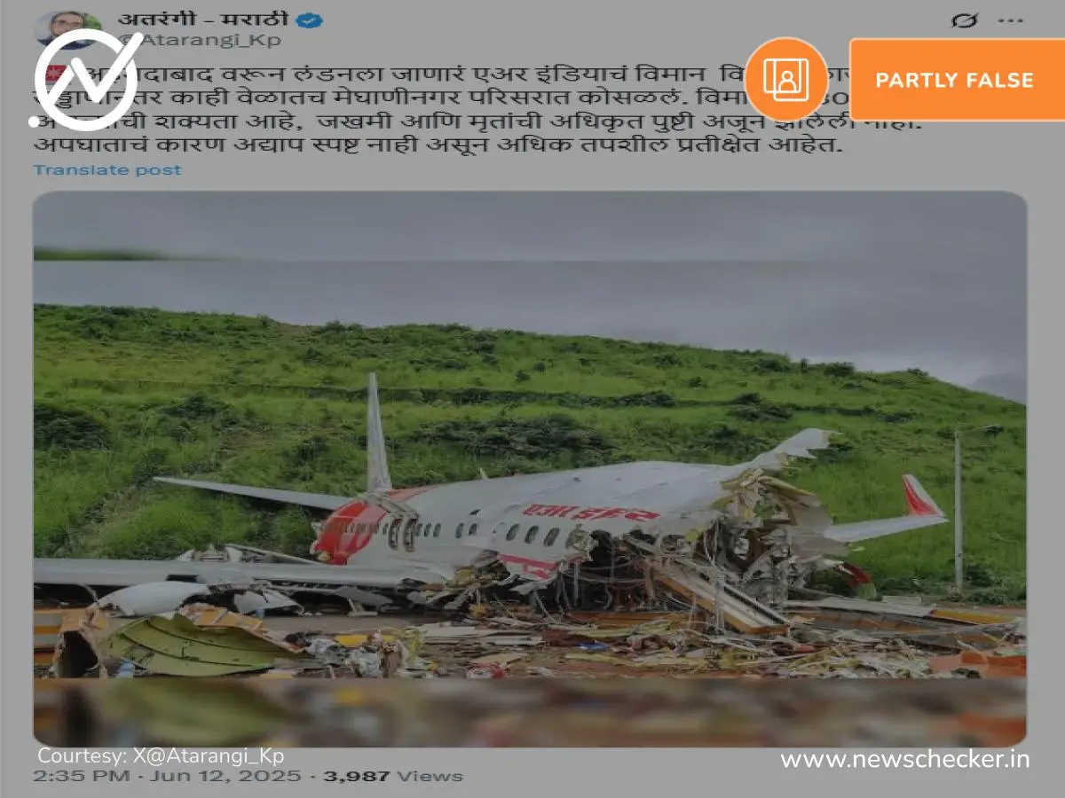 Weekly Wrap: महाराष्ट्रात तीनशे युनिट वीज मोफत, अहमदाबाद विमान अपघात ते मगरीवर बसलेल्या पुजाऱ्यापर्यंतचे फॅक्टचेक