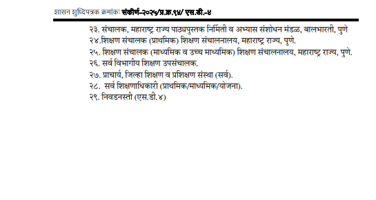 Explainer: पहिलीपासून हिंदीच्या सक्तीवरून महाराष्ट्रात ढवळलेय राजकारण