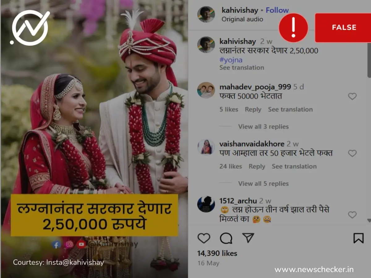 Weekly Wrap: कोविडसाठी अल्कधर्मी आहार, भगवान रामाचे धनुष्य ते लग्नानंतर मिळणार अडीच लाख पर्यंतच्या दाव्यांचे फॅक्ट चेक