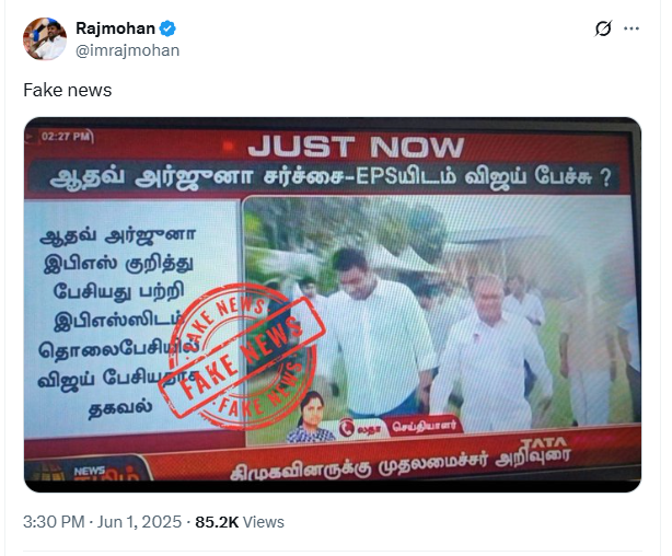ஆதவ் அர்ஜூனா எடப்பாடி பழனிசாமியை ஒருமையில் பேசியதற்கு வருத்தம் தெரிவித்தார் விஜய்.
