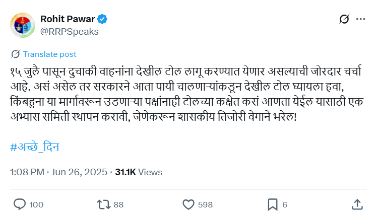 दुचाकी वाहनांवरही आता टोल? येथे जाणून घ्या सत्य