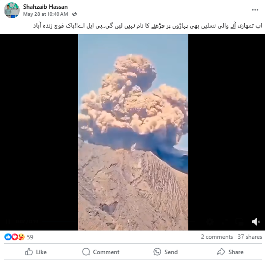 پہاڑوں میں چھپے بی ایل اے کے سرمچاروں پرکئے گئے حملے کا منظر
