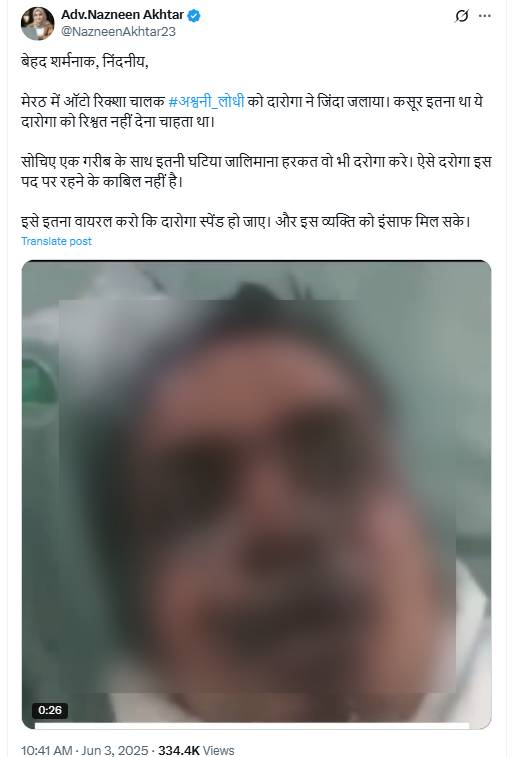ऑटोरिक्शा चालक अश्वनी लोधी