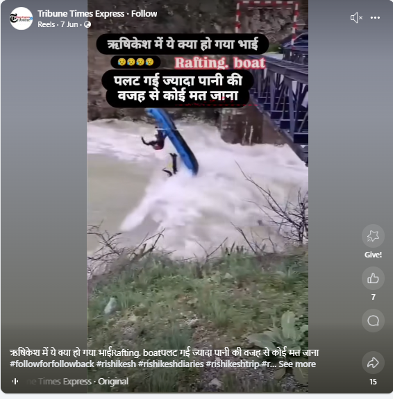 ऋषिकेश में राफ्टिंग बोट