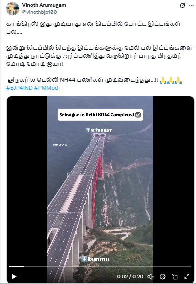 ஸ்ரீநகர் டூ டெல்லி NH44  என்று பரவும் வீடியோ.