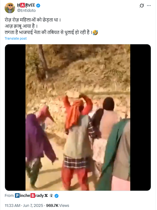 भाजपा नेता की पिटाई