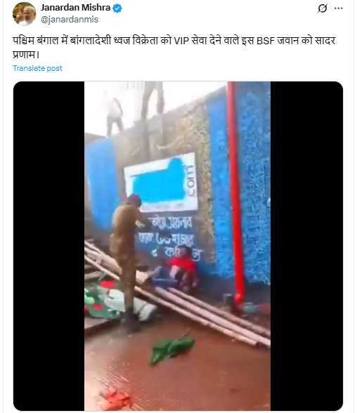 पश्चिम बंगाल में बीएसएफ जवान