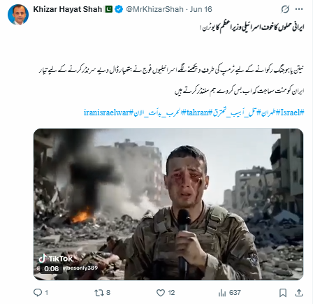 اسرائیلی فوج کے ایران سے حملہ روکنے کی التجا کی ویڈیو آئی سامنے۔

