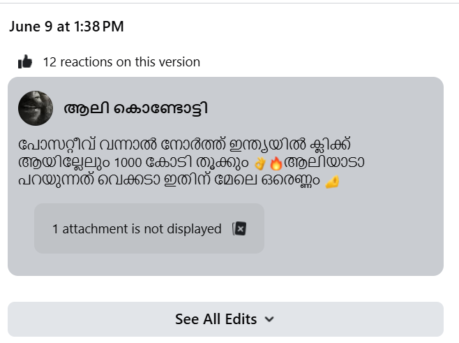 original post of of  Ali Kondotty