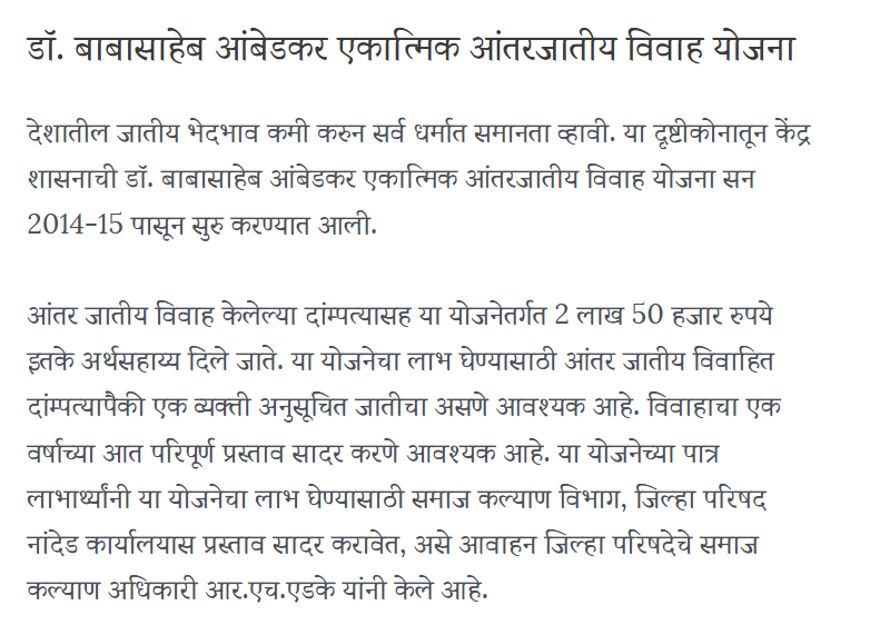 लग्नानंतर सरकार देणार अडीच लाख रुपये? खोटा आहे हा दावा