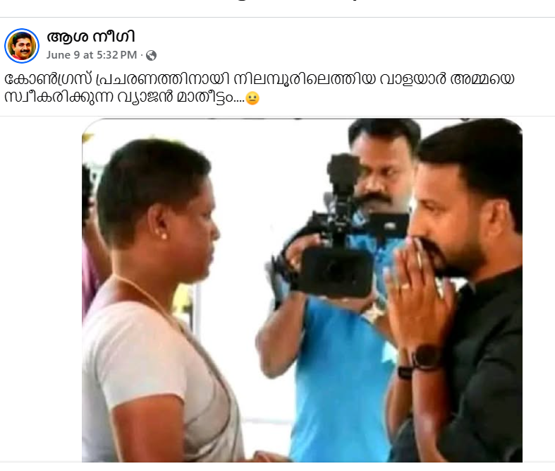 ആശ നീഗി's post