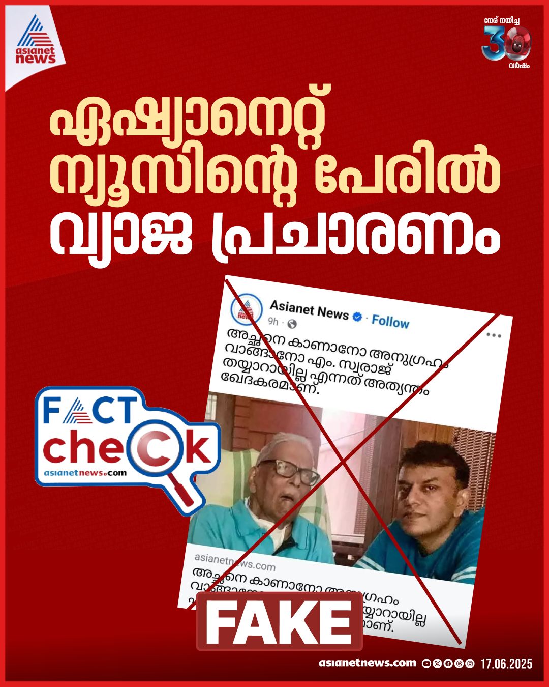 X Post by Asianet News