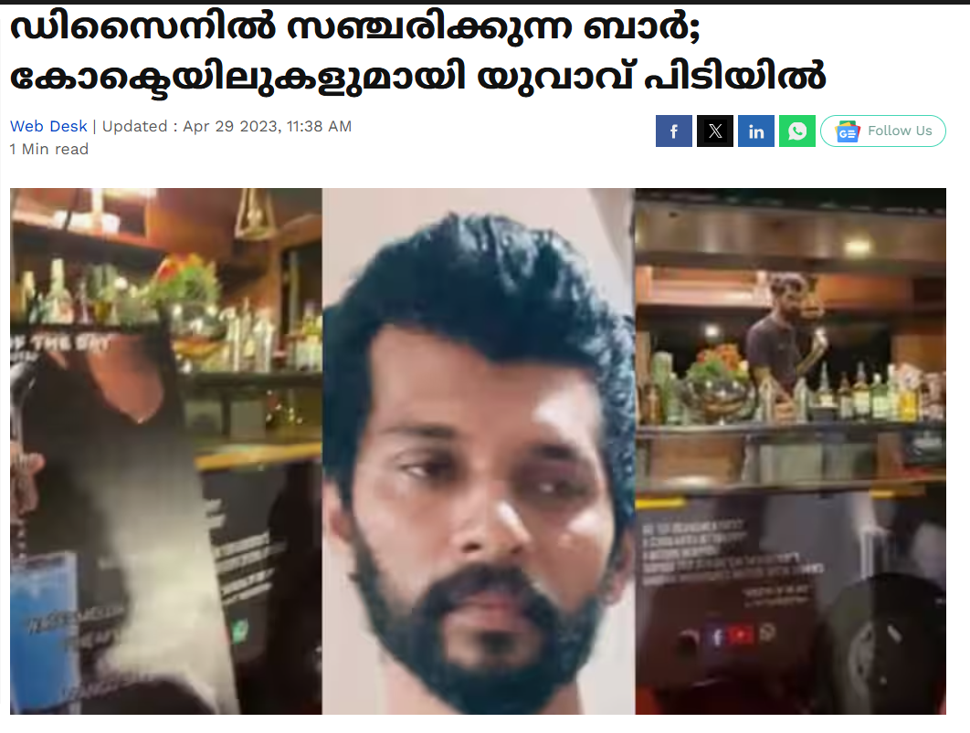 News report by Asianet News online