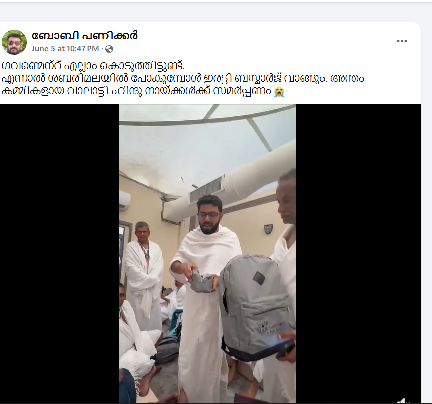 ബോബി പണിക്കർ's Post 