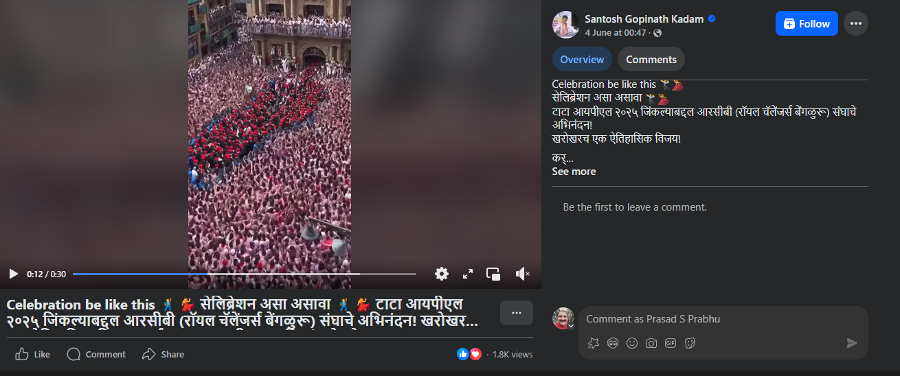 आरसीबी विजयानंतरचा जल्लोष म्हणून स्पेनमधील व्हिडीओ व्हायरल