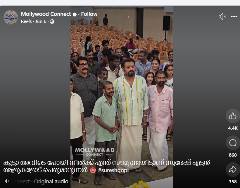 Facebook reels by Mollywood Connect