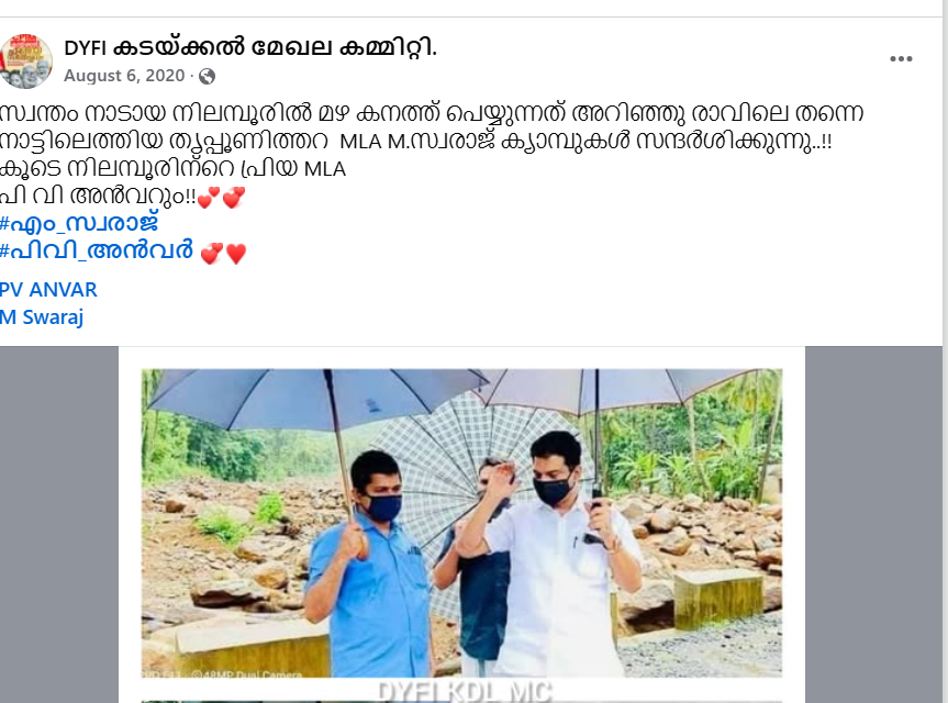 DYFI കടയ്ക്കൽ മേഖല കമ്മിറ്റി.'s Post