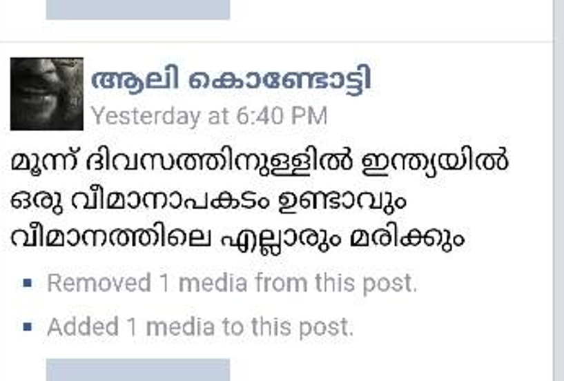 first editing in Ali Kondotty