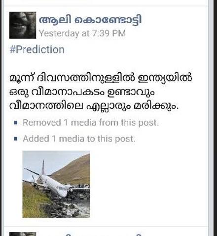 second editing in Ali Kondotty