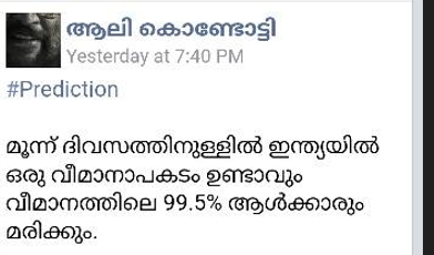 Third editing in Ali Kondotty