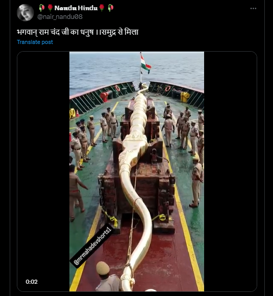 भगवान रामाचे धनुष्य समुद्रात सापडल्याच्या दाव्यासह व्हायरल झालेला व्हिडिओ एआय निर्मित आहे