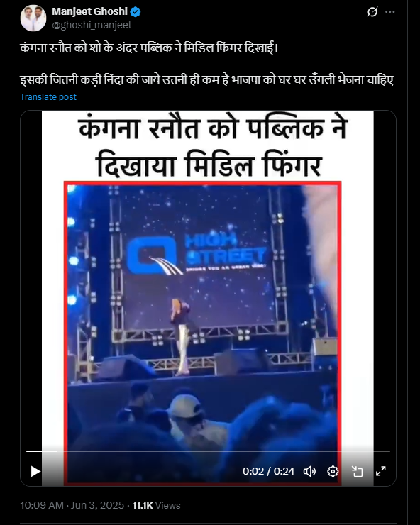 कार्यक्रम के दौरान भीड़ ने कंगना रनौत की ओर अनुचित इशारे किए